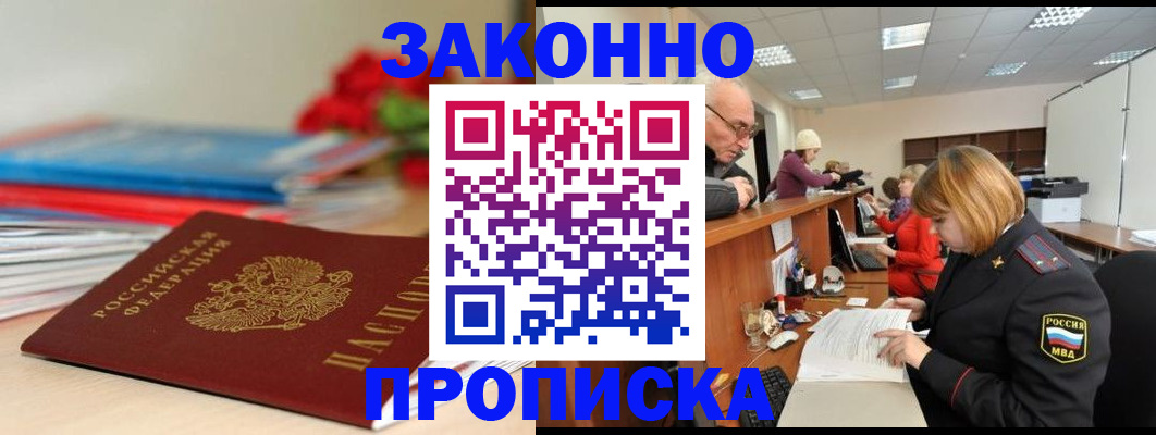 временная регистрация собственник в Тольятти