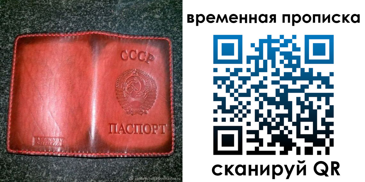 временная регистрация в квартире в Тольятти