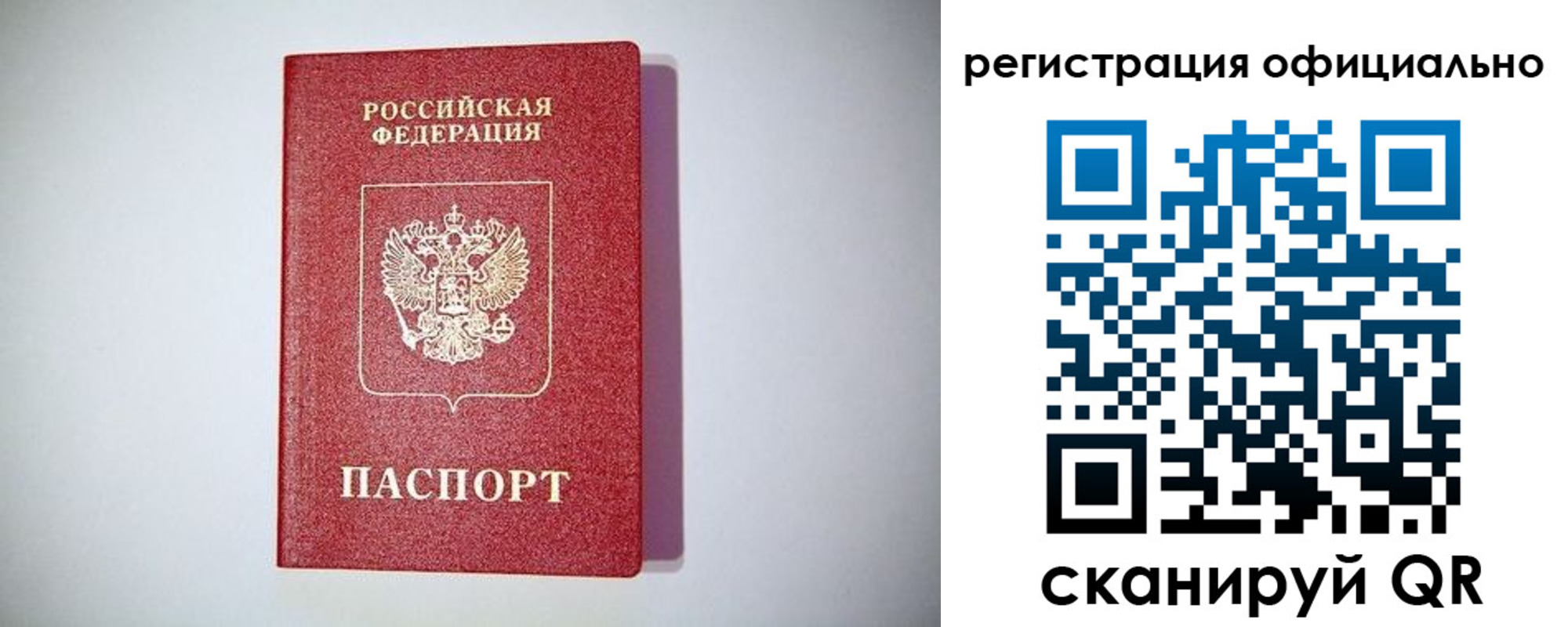 прописка ребенка в Тольятти