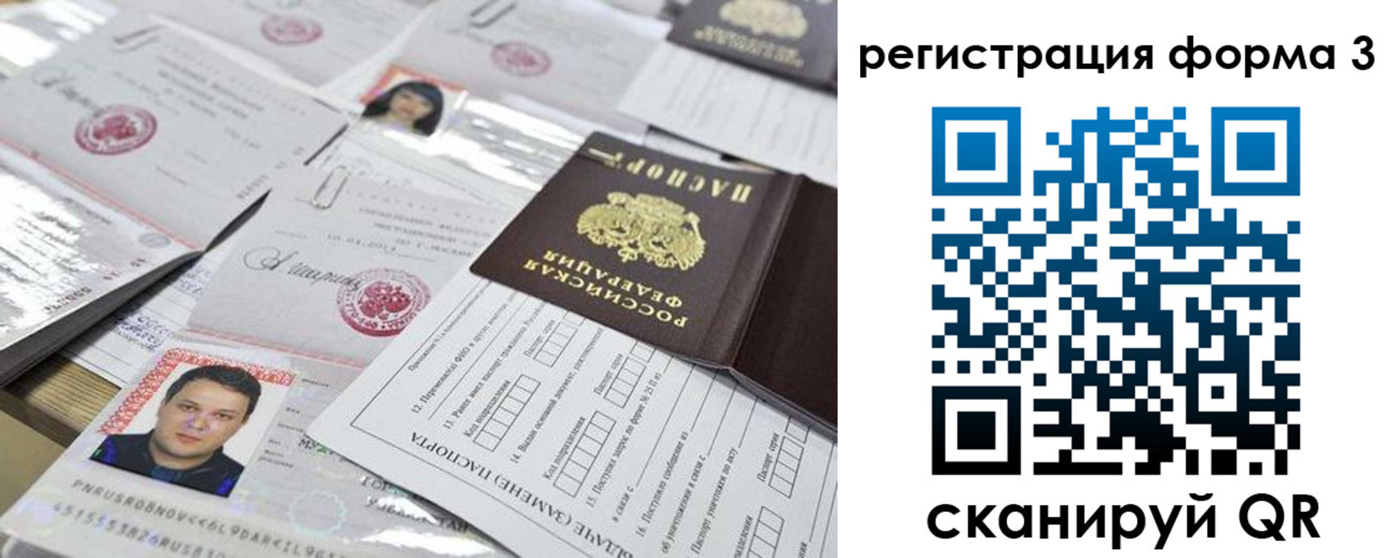 регистрация для школы в Тольятти