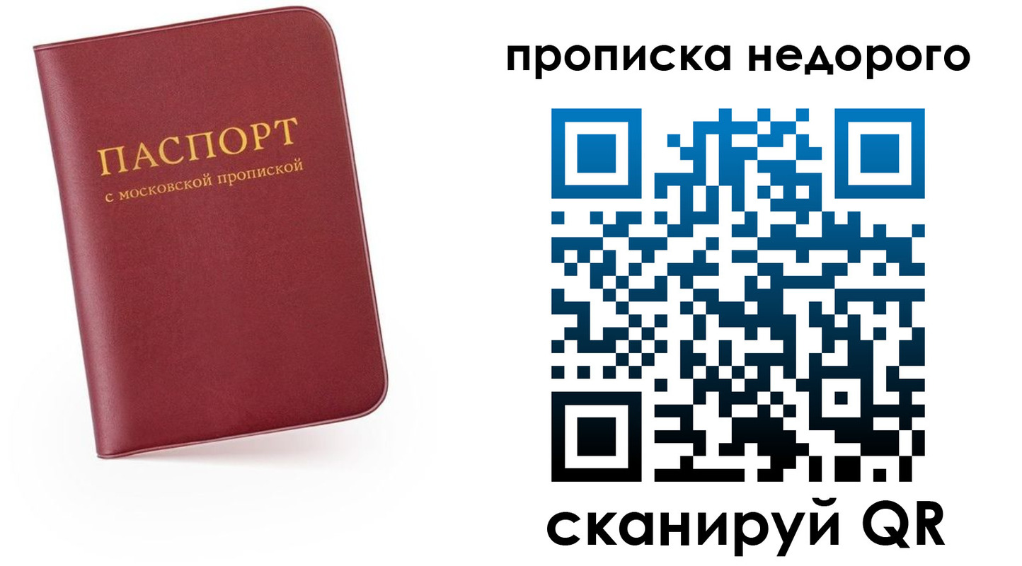 временная регистрация 2025 в Тольятти
