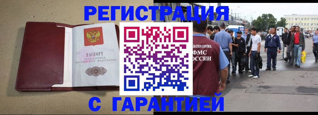 прописка законно в Тольятти