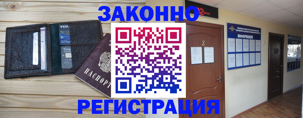 прописка ребенка в Тольятти