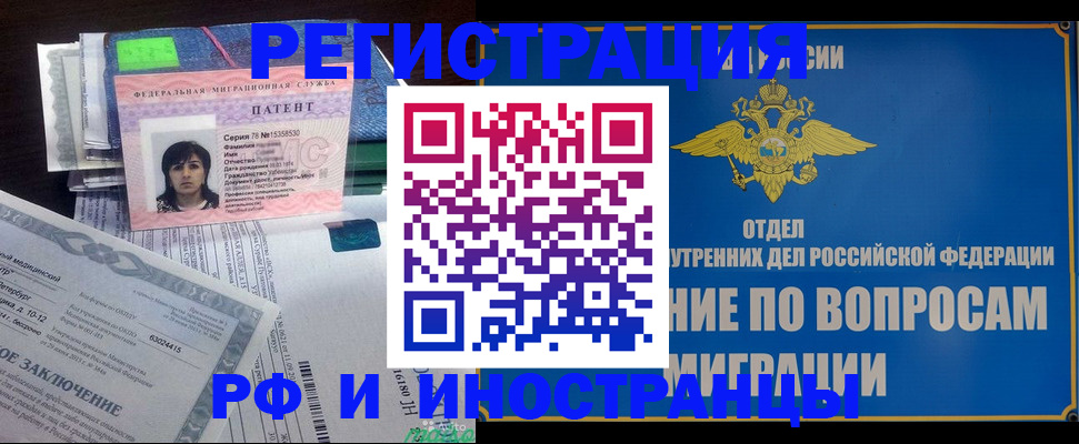 временная регистрация законно в Тольятти