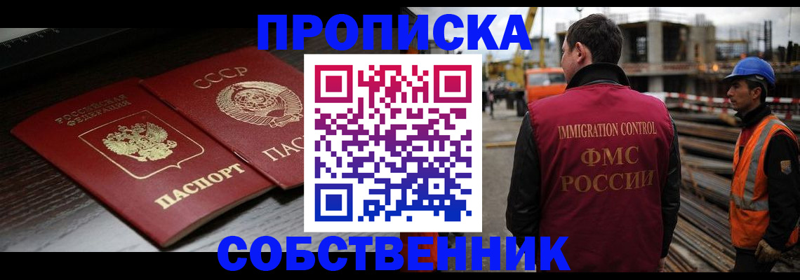прописка поиск в Тольятти