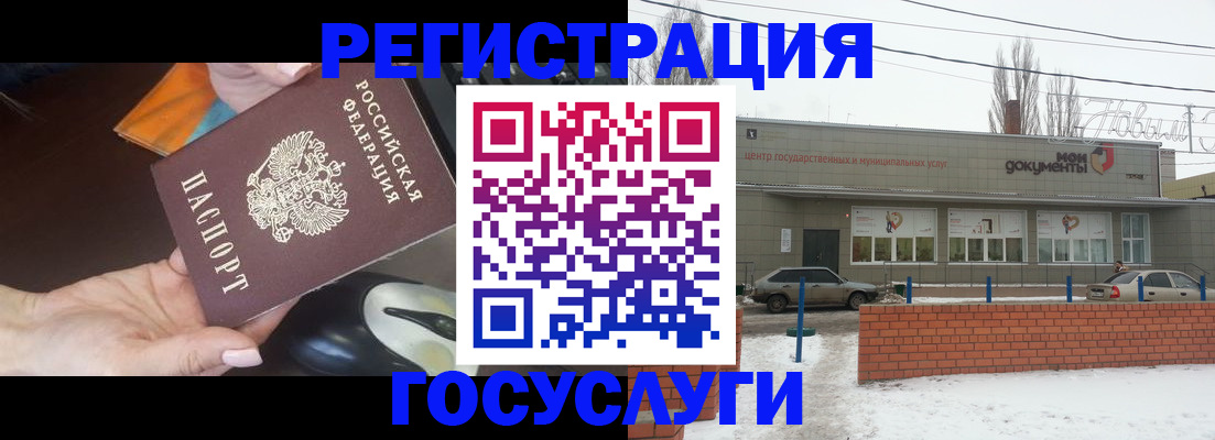 временная регистрация госуслуги в Тольятти