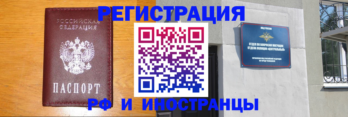 прописка в квартире в Тольятти