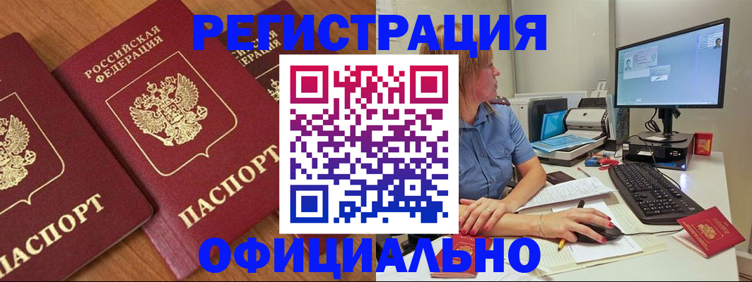 регистрация в Тольятти