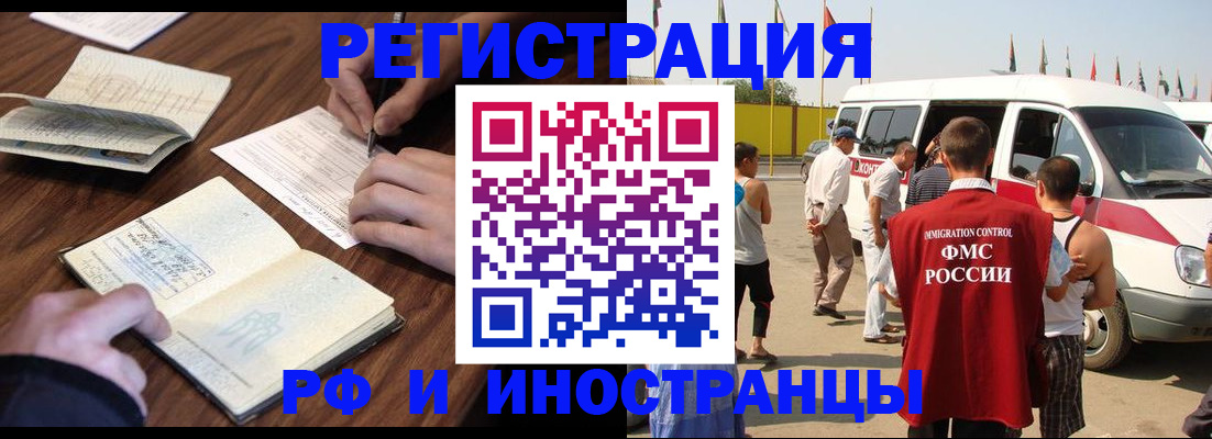 прописка для военкомата в Тольятти