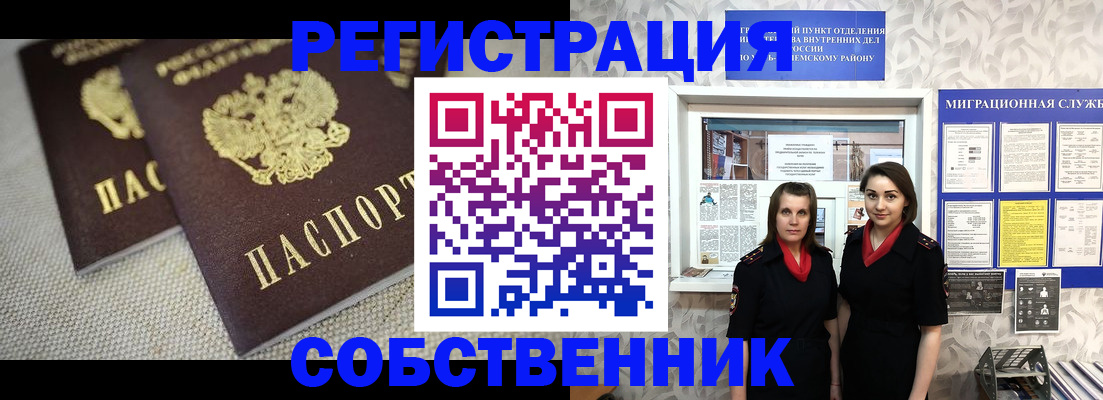 временная регистрация гарантия в Тольятти