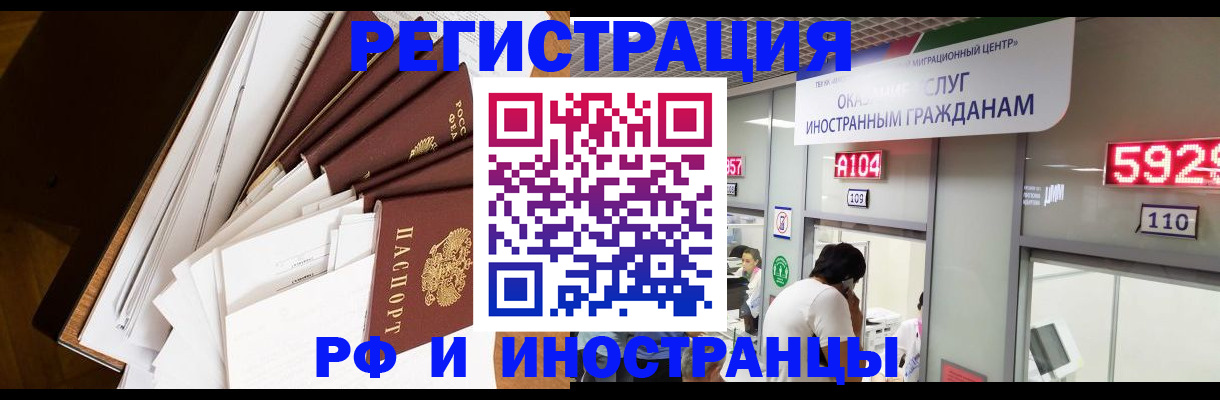 прописка для кредита в Тольятти